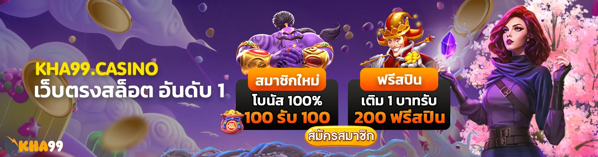 kha99 slot